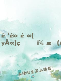 腹黑醫(yī)生，愛(ài)你上癮